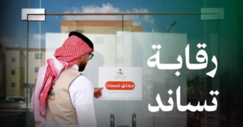 إغلاق 5 منشآت صحية وضبط 130 مخالفة في تفتيش 1500 مركز صحي