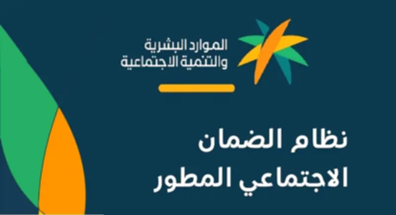 الضمان الاجتماعي يعلن نتيجة أهلية الدورة 54 ويقدم صرفها قبل عيد الأضحى