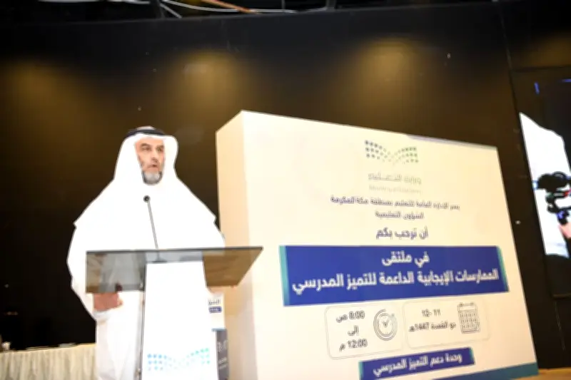 تكريم 68 طالباً وطالبة بجائزة "منافس" للتميز في مكة