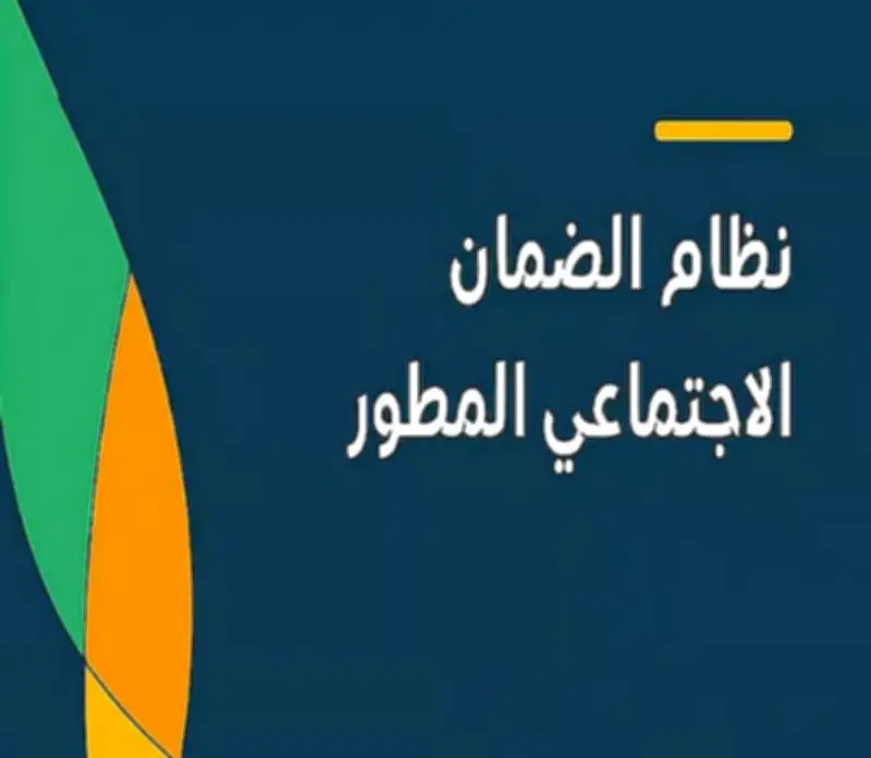 7 أيام متبقية لتقديم اعتراضات أهلية الضمان الاجتماعي