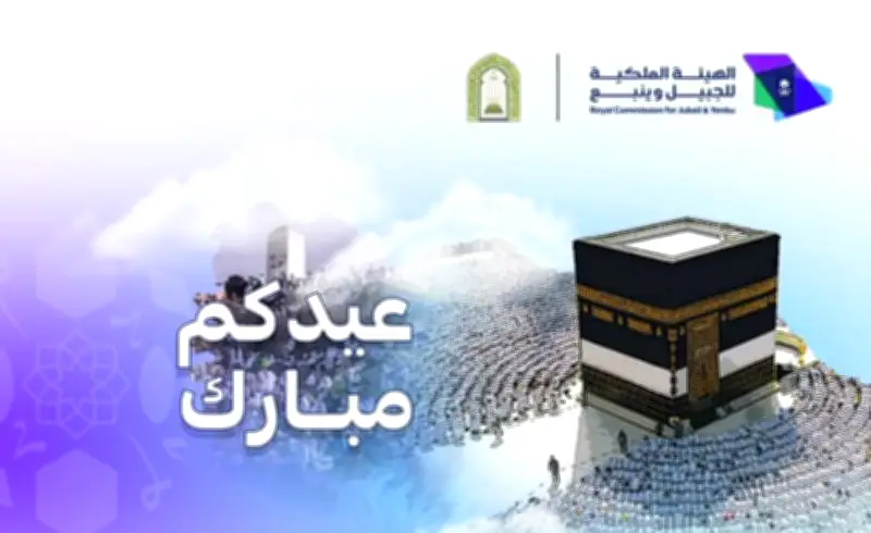 اعتماد 8 جوامع لصلاة عيد الأضحى بينبع الصناعية لعام 1447هـ