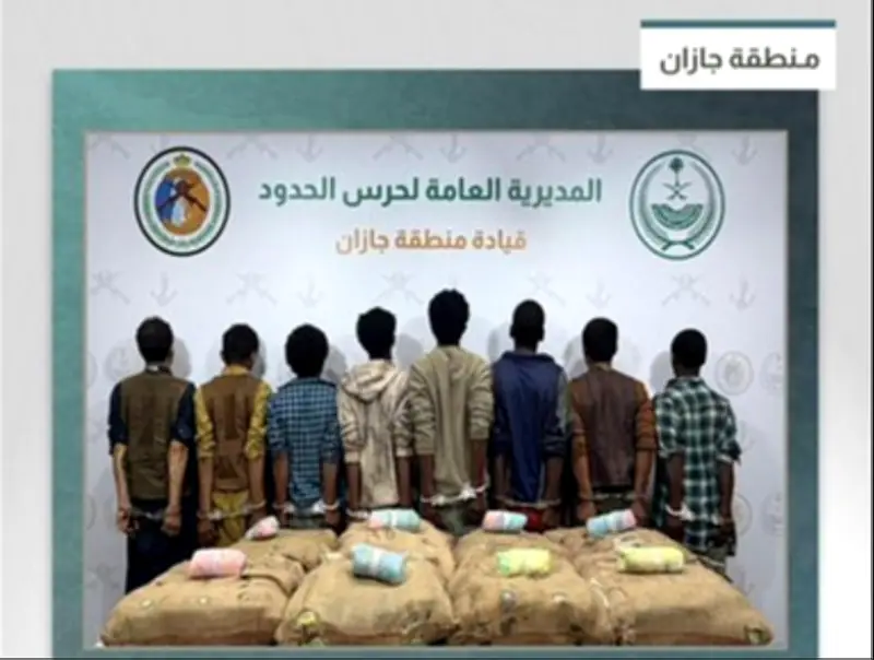 القبض على 8 مخالفين في جازان لتهريب 160 كيلوجرامًا من القات
