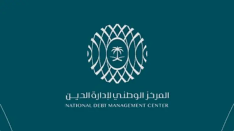 المركز الوطني لإدارة الدين ينجح في تأمين 90% من احتياجات التمويل لعام 2026