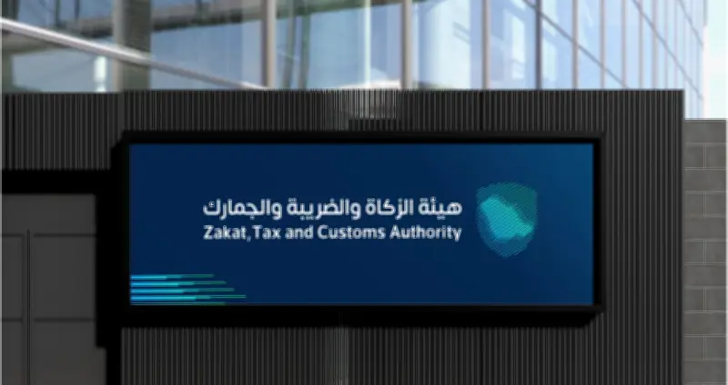 زاتكا تضبط 931 حالة تهريب لممنوعات ومخدرات في المنافذ السعودية