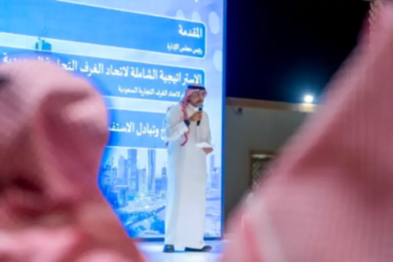 اتحاد الغرف السعودية يطلق استراتيجية تحولية لتعزيز تنافسية القطاع الخاص