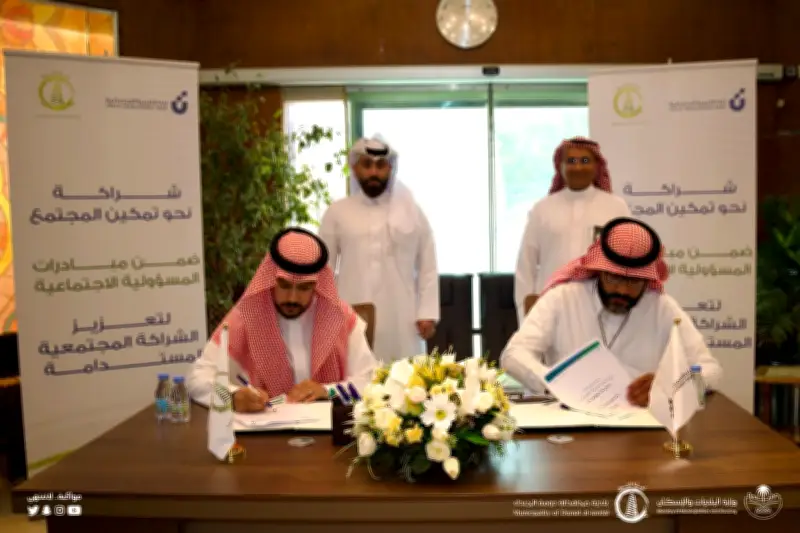 السعودية تستضيف الاجتماع الوزاري لمجموعة العشرين في الرياض