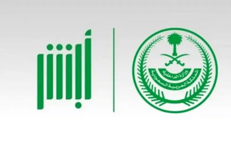 أبشر تطلق محفظة لوحات المركبات الرقمية لإدارة اللوحات إلكترونياً