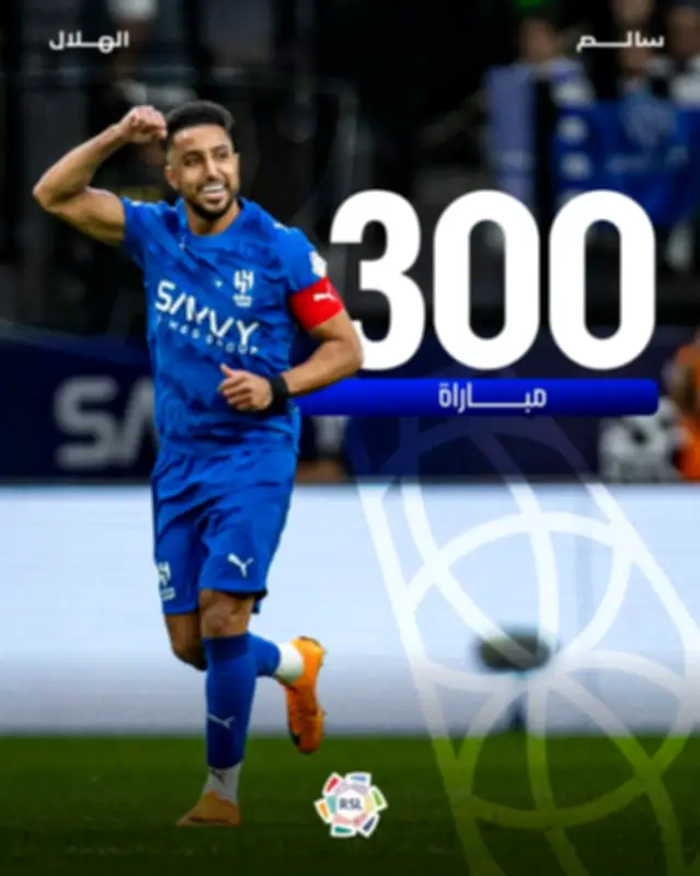 سالم الدوسري يقود الهلال لتحقيق الفوز قبل نهائي كأس الملك