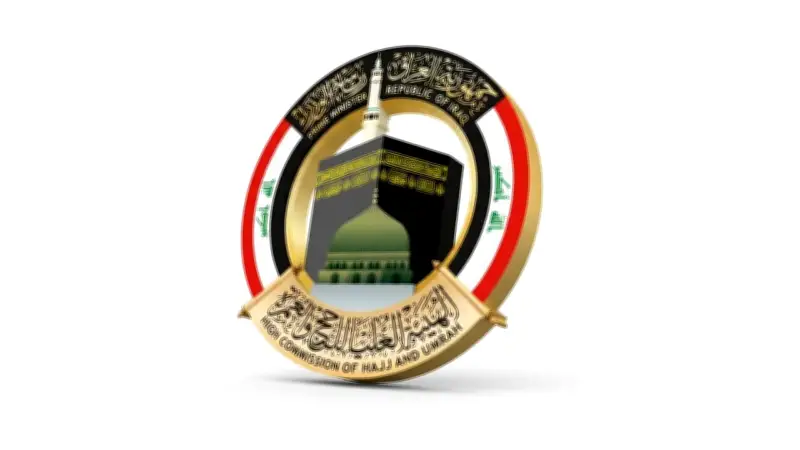 تحذير عراقي صارم: مخالفات الحج تمنع السفر لأعوام