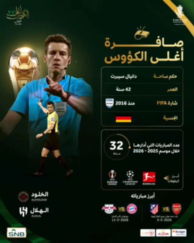 ذكرى رباعية العميد تلاحق الهلال أمام الخلود في نهائي الكأس
