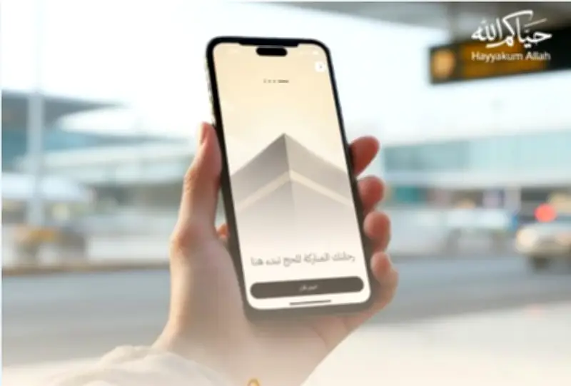 تطبيق نسك يقدم تجربة رقمية متكاملة لإدارة رحلة الحج بسهولة