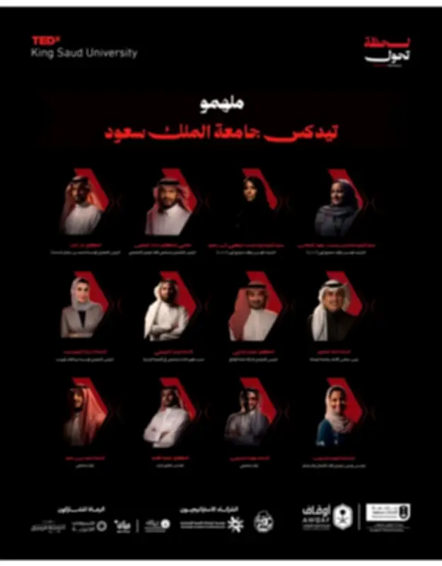 تطوير تقنيات الجيل الخامس لتعزيز التحول الرقمي في المملكة
