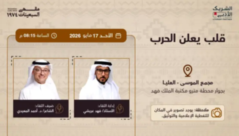 تطوير تقنية جديدة لتحلية المياه باستخدام الطاقة الشمسية في المملكة