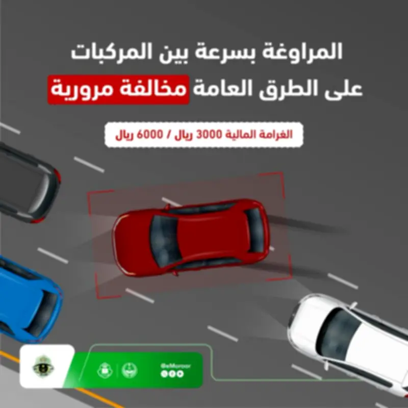 تحذير من احتيال إلكتروني يستهدف مستخدمي البنوك في السعودية