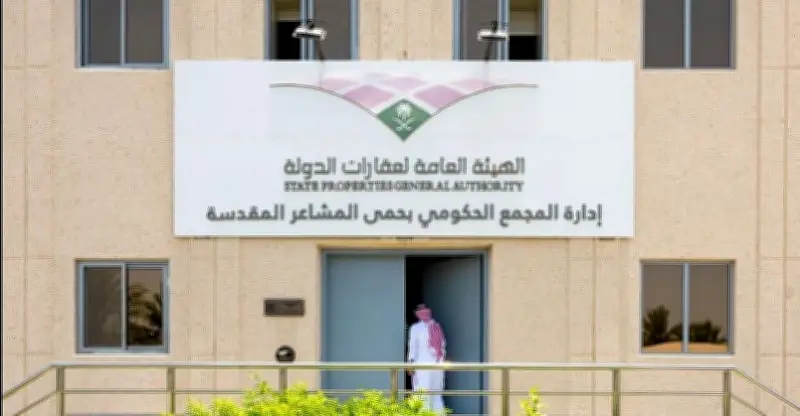 جاهزية مجمع الدوائر الحكومية بحمى المشاعر لاستضافة جهات الحج
