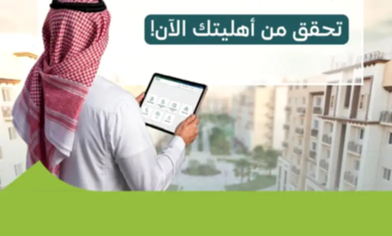 إطلاق منصة رقمية جديدة لتعزيز الشمول المالي في المملكة