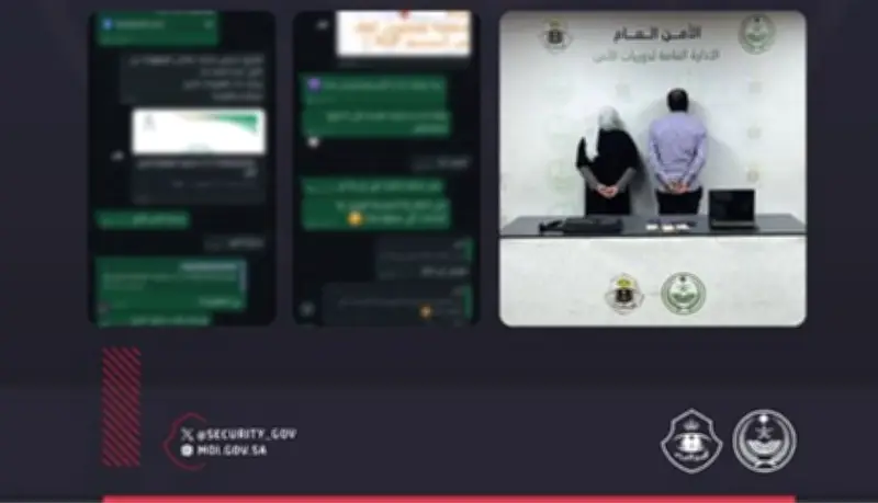 القبض على مقيم ومقيمة بتهمة النصب في إعلانات حج وهمية
