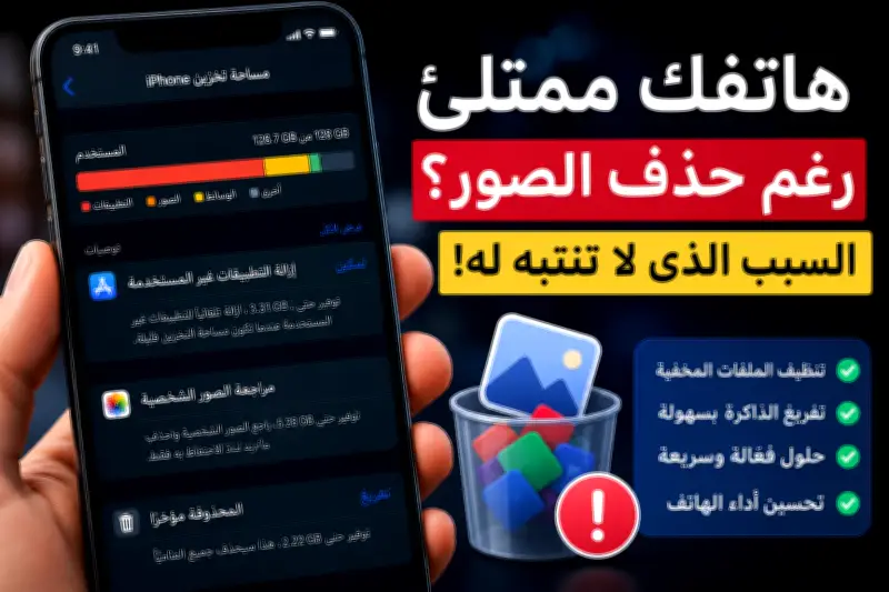 أبل تطلق تحديثًا أمنيًا عاجلاً لإصلاح ثغرة خطيرة في أجهزتها