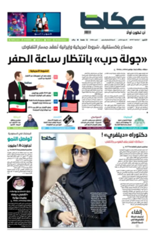 تطوير البنية التحتية للاتصالات في المملكة لدعم التحول الرقمي