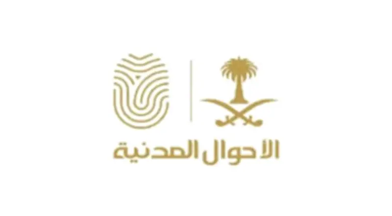 الأحوال المدنية: لا يمكن إلغاء بلاغ فقدان الهوية ويجب إصدار بدل مفقود