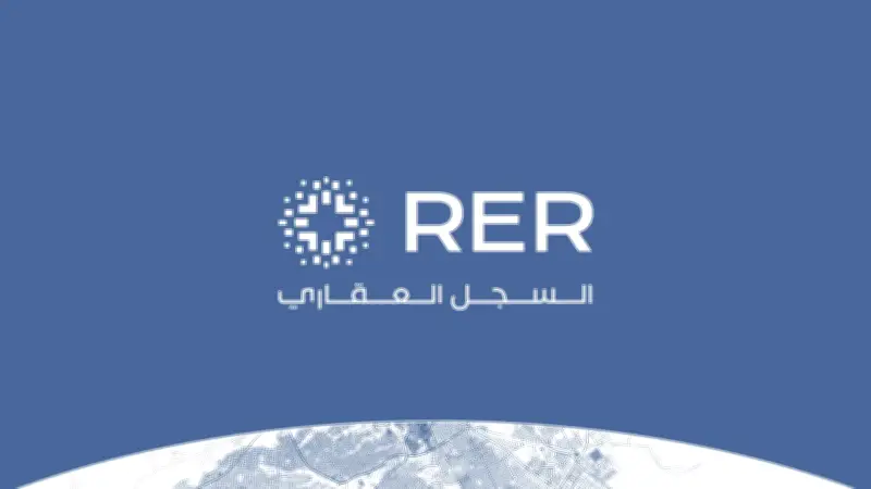 حصر التصرفات العقارية بالرياض عبر السجل الرقمي بعد اكتمال التسجيل العيني
