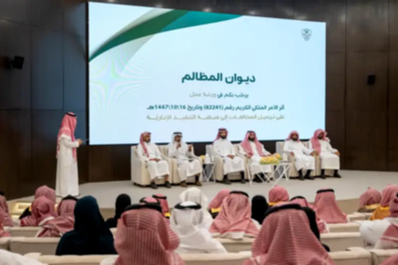 ديوان المظالم ينظم ورشة لمناقشة الأمر الملكي بشأن الاعتراض على الغرامات الإدارية