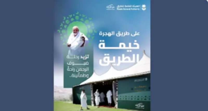 إطلاق الموسم الثاني من مبادرة خيمة الطريق على طريق الهجرة