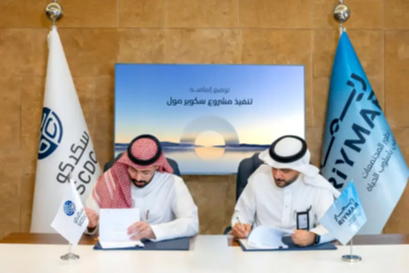 ريمار توقع اتفاقية لتنفيذ مشروع سكوير مول في الرياض قروڤ