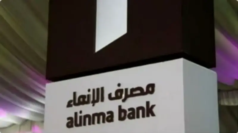 مصرف الإنماء يطلق إصدار صكوك رأس مال إضافي مستدامة بالدولار