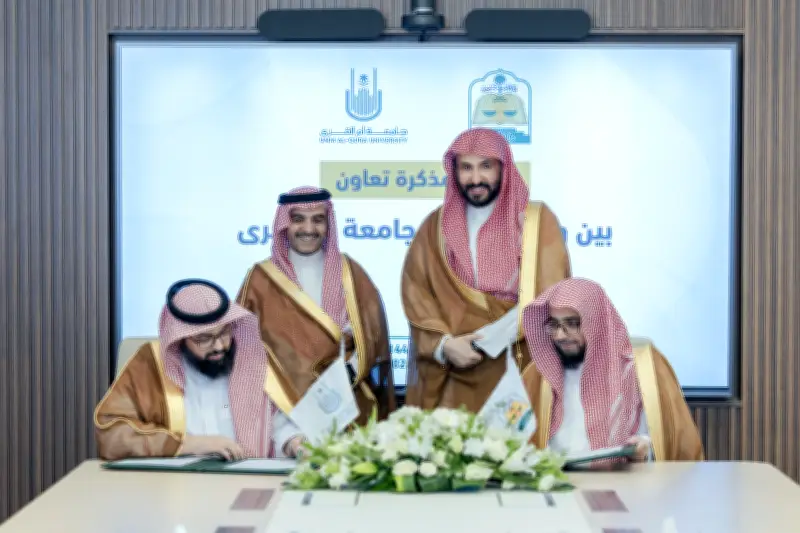 مذكرة تعاون بين وزارة العدل وجامعة أم القرى لتعزيز المجالات العدلية والقانونية