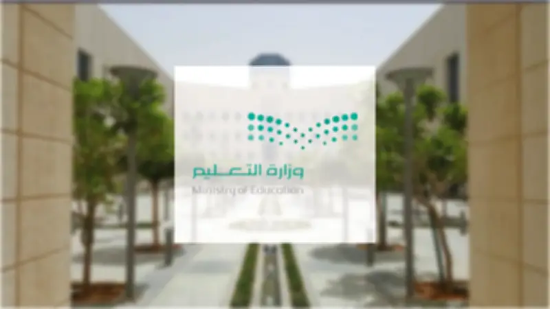 نوال الربيش: الأسرة شريك حقيقي في الحياة المدرسية بعد الجرس