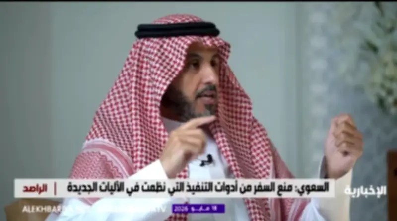 وكيل وزارة العدل يوضح حالات استثناء منع السفر في نظام التنفيذ الجديد