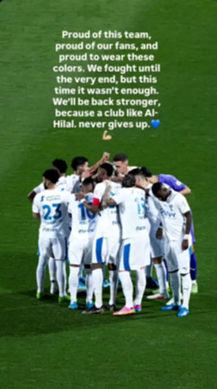 ثيو هيرنانديز: الهلال لا يعرف الاستسلام وسيعود أقوى في الموسم الجديد