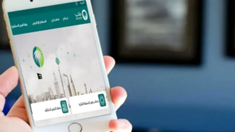 وزارة البلديات تدعو الحجاج لاستخدام تطبيق بلدي الرقمي