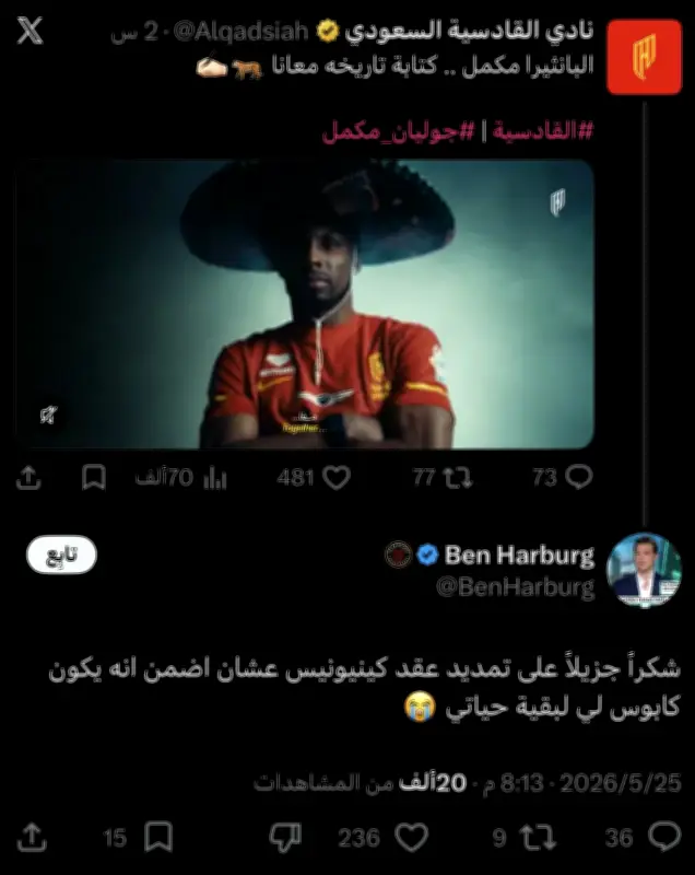 رئيس الخلود يعلق مازحًا على تجديد عقد كينيونيس: أصبحت كابوسي الأبدي