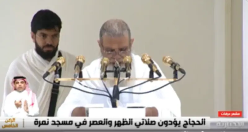 خطبة عرفة: الحذيفي يدعو لإخلاص العبادة ونبذ السياسة في الحج