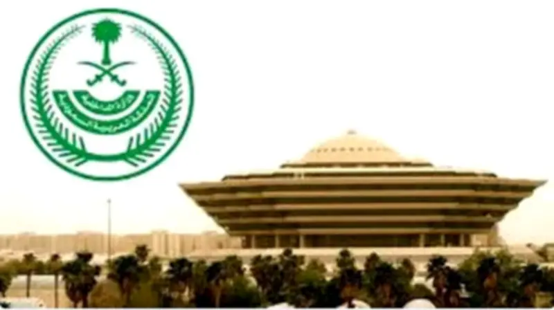 وزارة الداخلية تدعو للالتزام بأنظمة الحج لأداء المناسك بأمن ويسر