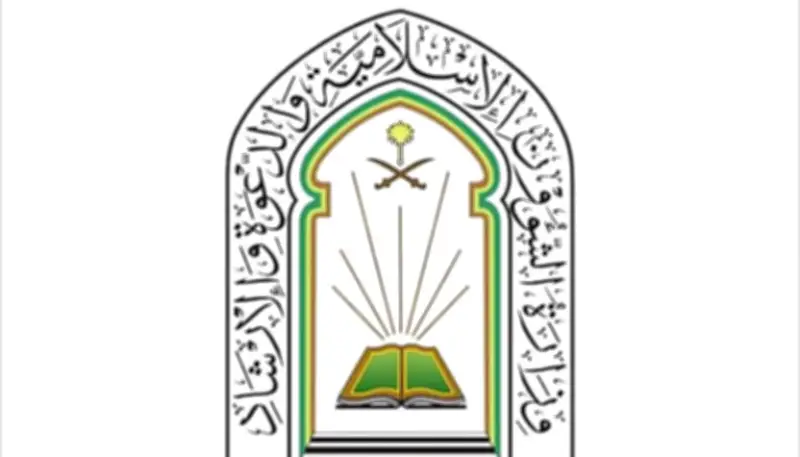 جاهزية مسجد المشعر الحرام بمزدلفة لاستقبال الحجاج