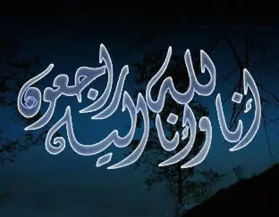 وفاة الشيخ محمد بن سعد المهنا والصلاة عليه غداً في الرياض