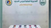 إحباط تهريب 11 كجم من الحشيش في جازان