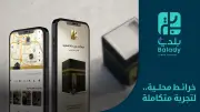 تحديث أكثر من 11.8 ألف موقع في مكة استعداداً لحج 1447هـ