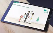 جداول الحصص الأسبوع الـ13 عبر عين ومدرستي
