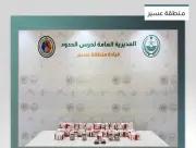 حرس الحدود بعسير يحبط تهريب 13,400 قرص طبي غير مرخص