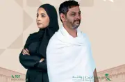وزارة الصحة ووقاية تطلقان دليل حج 1447هـ بثماني لغات تحت شعار حج بصحة