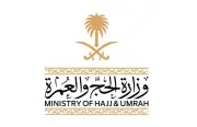 وزارة الحج تطلق خدمة تأهيل الوكلاء الخارجيين للعمرة 1448هـ