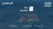مزاد شعاع جدة يطرح 16 فرصة عقارية مميزة في أحياء استراتيجية