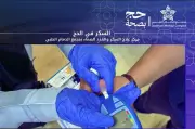 إطلاق حملة 