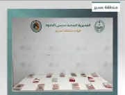 إحباط تهريب 18 كيلوجرامًا من الحشيش في عسير