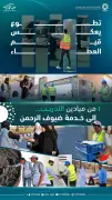 التدريب التقني يشارك بـ2000 متطوع لخدمة ضيوف الرحمن في حج 1447هـ