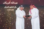تتويج عبدالله البريكان بجائزة أفضل رئيس تنفيذي عقاري لعام 2025